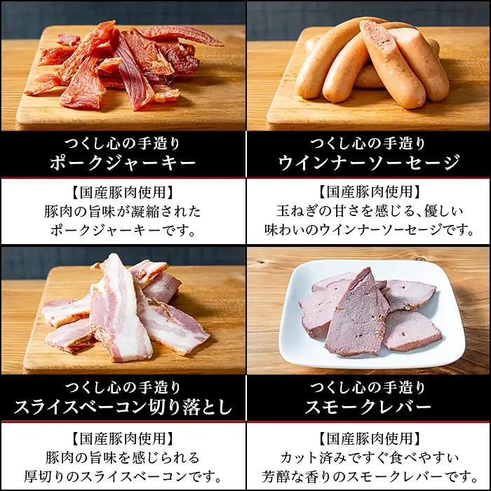 しもつまビール クラフトビール 3種×各1本 ジャーキー ウインナー ベーコン スモークレバー | クラフトビール 地ビール 