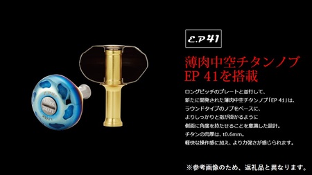 LIVRE リブレ Light Arm70（ダイワタイプ）（チタン×ゴールド） F24N-614[AMBB051-3]