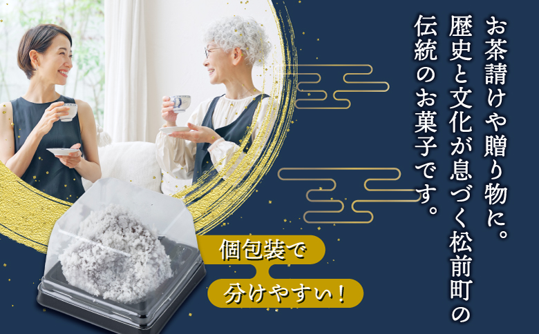 うばたま 8個 小分け 個別 北洋堂 モチモチ食感 求肥製法 あんこ こしあん 餡 こし餡 黒糖 お菓子 老舗 銘菓 和菓子 スイーツ お茶請け おもてなし おやつ お取り寄せ グルメ 北海道 松前町