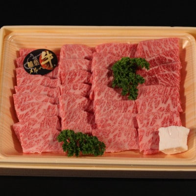 稲葉メルヘン牛(A5)　上カルビ焼肉600g(肩/肩ロース/バラのいずれか)【配送不可地域：離島・北海道・沖縄県・東北・中国・四国・九州】