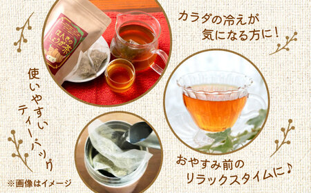 ほんきのしょうが茶 ５袋セットお茶[AYAD023]