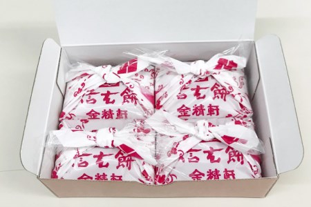 金精軒 信玄餅 お包み体験 2名様 お土産付き チケット [金精軒製菓 山梨県 韮崎市 20740963] 