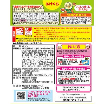 ふるさと納税 松阪市 【最短当日発送】アンパンマンハヤシ ポーク ミニパック 　1箱2袋入×14箱(28袋) |  | 01