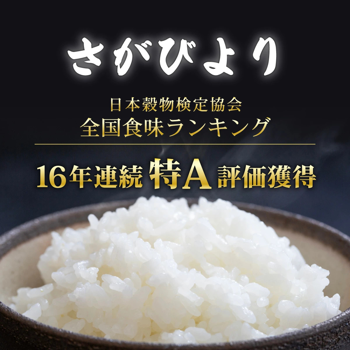 《最短(3〜5営業日)発送》令和7年産 さがびより 佐賀県産（精米）5kg_イメージ3