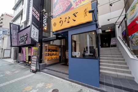 【上ひつまぶし・2人前】むなぎ [武奈伎]【御食事券】