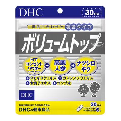 ふるさと納税 掛川市 DHC ボリュームトップ 30日分　サプリメント
