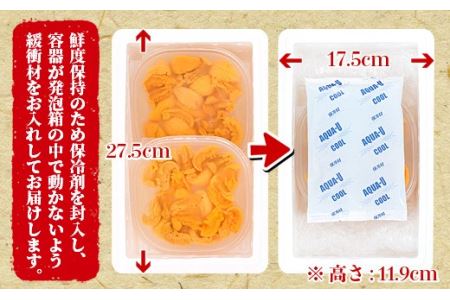 ムラサキウニ塩水パック100～110g×2PB-81007
