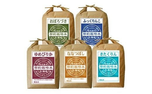 R5【無洗米】食べ比べ25kgセット　(ゆめぴりか5kg・ななつぼし5kg・ふっくりんこ5kg・おぼろづき5kg・きたくりん5kg)【39123】