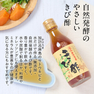 【定期便全6回】奄美かけろまきび酢　700ml / 1本　隔月便（2本×6回）
