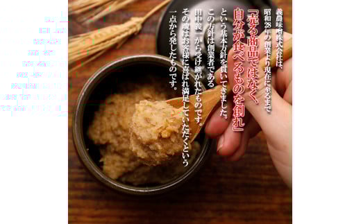 甘くない淡麗中辛味噌 1kg×2個 | 味噌 味噌汁 みそ汁 減塩 低塩 麦みそ 国産 大麦 大豆 味噌 みそ 粒みそ 調味料 はだか麦 はだかむぎ 麹 こうじ 味噌汁 みそ汁 愛媛県 松前町 えひめ