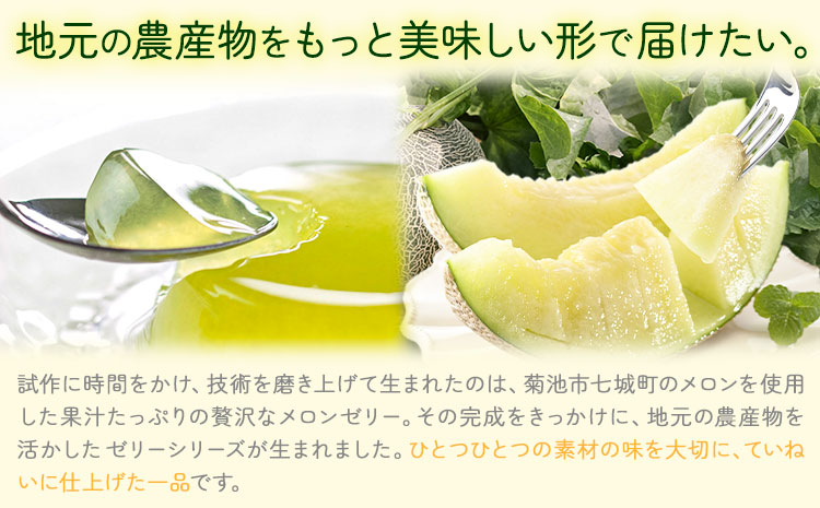 フルーツゼリー 75g×15個セット 5種類 各3個 メロン トマト 梨 マンゴー ブルーベリー【メロンドーム】 有限会社七城町特産品センター《30日以内に出荷予定(土日祝除く)》熊本県 菊池市 ゼリ