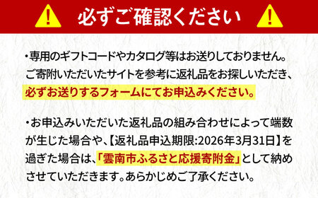 【あとから選べる】雲南市ふるさとギフト 500万円分 カタログギフト あとから寄附 あとからギフト あとからセレクト 選べる寄附 島根県雲南市/雲南市ふるさと納税[AIDM021]