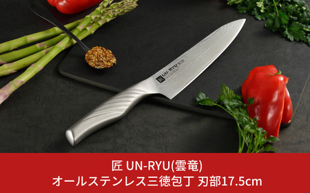 三徳包丁 175mm 包丁 調理器具 キッチン用品