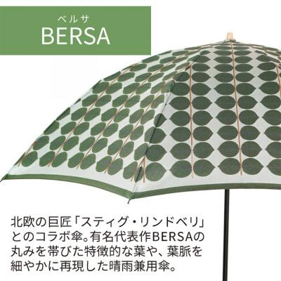 ふるさと納税 西桂町 婦人折りたたみ傘 StigL. ベルサ(グリーン)　槙田商店の職人が作る上品な日本製の晴雨兼用婦人傘 |  | 01