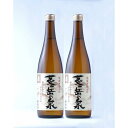 【ふるさと納税】菱ヶ岳の泉 720ml　2本