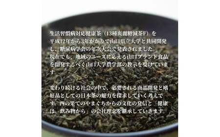 【山口のお茶】小野茶 小(300ml) 24本入 お茶 ケース 箱