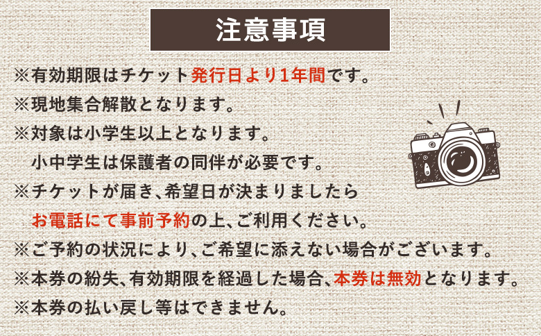 まちなか散策フォトツアー体験チケット(3人分)【32014】_イメージ5