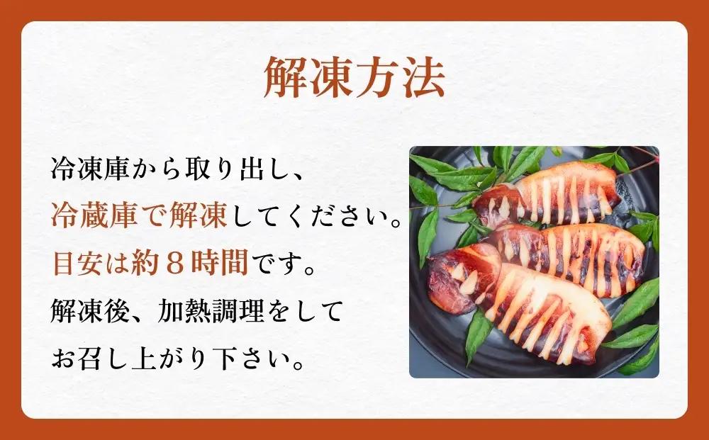 【3月配送】 訳あり 石巻産 柔らか するめいか ツボ抜き 180g × 20P スルメイカ いか イカ 烏賊 不揃い 小分け 下処理済み 時短調理 こだわり 冷凍 海鮮 魚介 おかず おつまみ 煮物