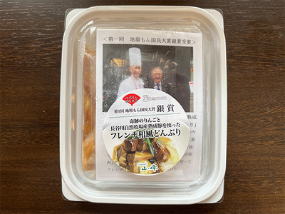 熟成豚肉 フレンチ和風どんぶり 友情のりんご使用 4個 セット 詰め合わせ 長谷川自然牧場 レストラン山崎 冷凍 加工肉 加工品 豚 豚肉 お肉 肉 おつまみ つまみ 惣菜 おかず 夕飯 温めるだけ 
