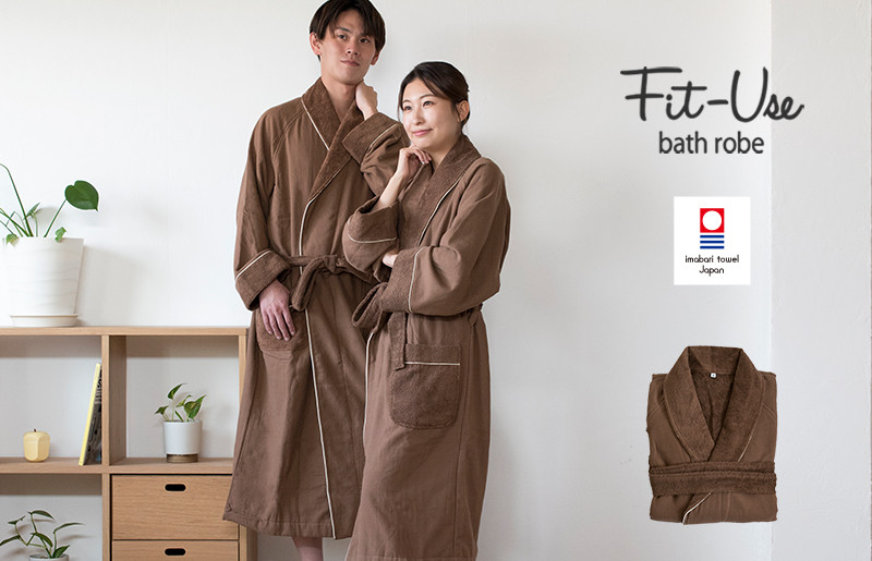 
            （今治タオルブランド認定品）Fit-Useバスローブ Lサイズ（シンプルブラウン）【I003460LBR】
          