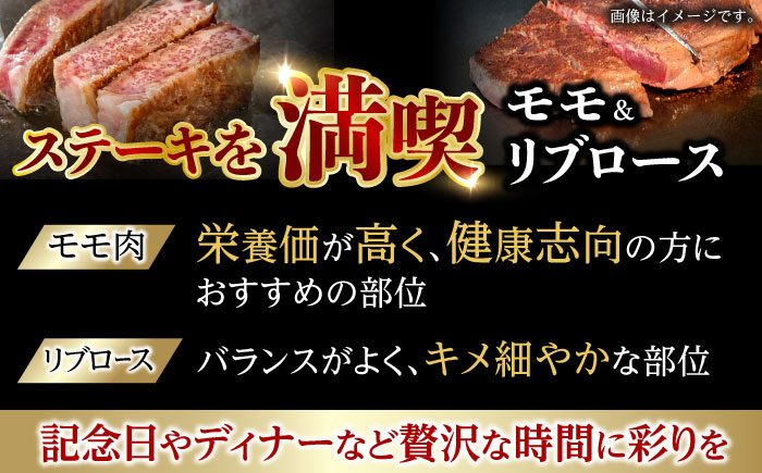 【6回定期便】【ステーキ満喫セット】リブロース モモステーキ 総計900g (150g×6枚) / 牛肉 ステーキ 長崎和牛 A4～A5ランク / 諫早市 / 野中精肉店 [AHCW008]