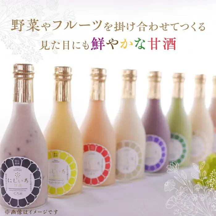 【ギフト用】にじいろ甘酒 5色ギフト VAV008 甘酒