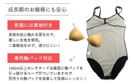 バレエ レオタード ★ ライクラ素材リボンパッセ　バレエタイツ2足付き（全5色・日本製・3年保証・レオタードのみスカートは別売）