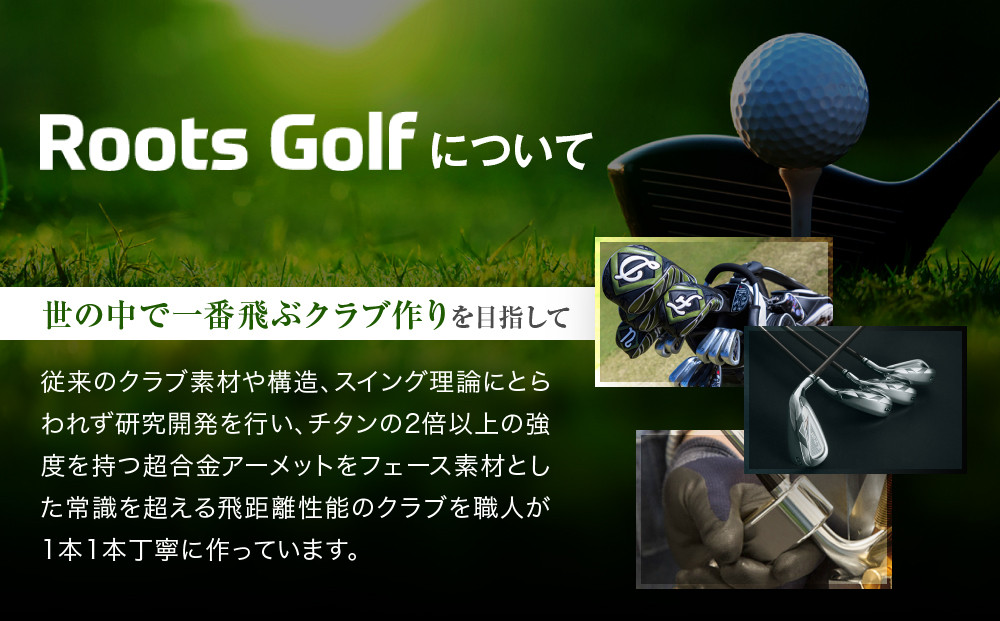【ルーツゴルフ】ルーツラプター ドライバー ロフト10.5° ヘッドカバー付 ゴルフクラブ＜シャフト硬さ：R＞［ 京都 ゴルフ ブランド 世の中で一番飛ぶクラブを作りたい 飛距離 スコア 人気 おすす