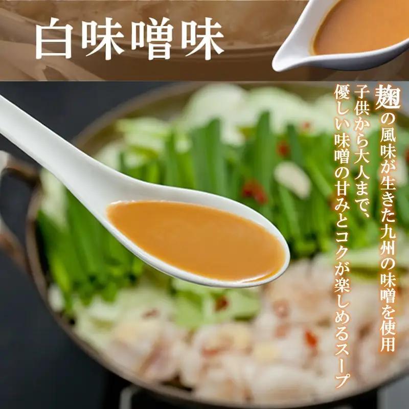 「上田商店」工場直販 お徳用もつ鍋セット(白味噌味/4-5人前)【A4-041】