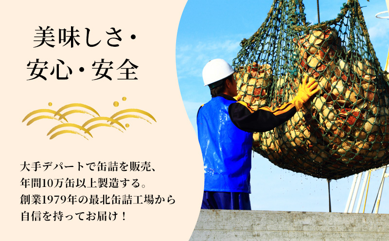 北海道オホーツク産 ホタテほぐしみ水煮 缶詰105g×35缶［海洋食品］【 ホタテ 帆立 ほたて ほたて缶 帆立缶 缶詰 惣菜 加工食品 魚貝類 北海道 オホーツク 枝幸】