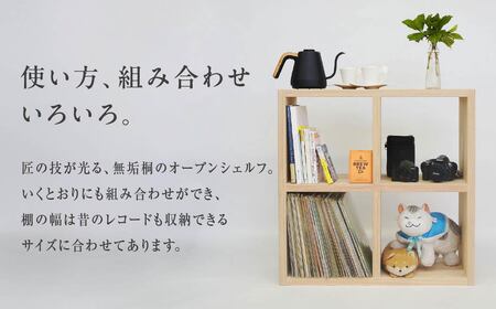 チェスト 桐たんす 箪笥 桐の棚 2×2段 | 春日部 伝統工芸品