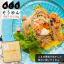 【ふるさと納税】【お歳暮対象】そうめんの吉田がつくる黒ごまそうめん (50g×5束) ×6袋入 / そうめん 素麺 黒ごま 麺 乾麺 / 南島原市 / 吉田食品手延工場 [SCL007]