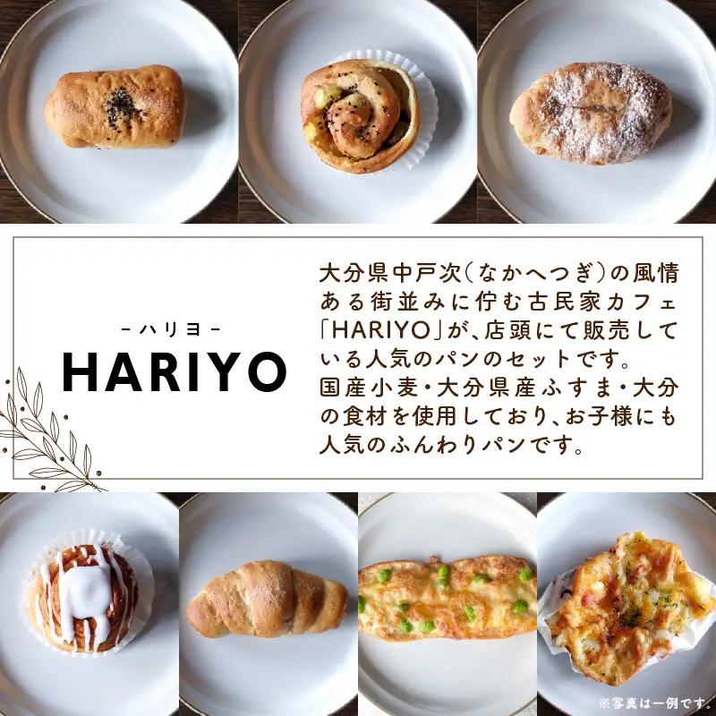 【敬老の日ギフト】 大分の食材を使った古民家カフェの人気パン12個セット ≪9月21日お届け≫ B06006-K