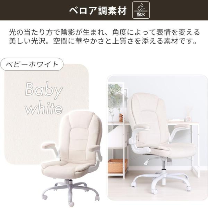 オフィスチェア Reverie(レヴェリー) 1脚 ベビーホワイト 椅子 チェア あぐらチェア あぐら椅子 あぐら ゲーミングチェア 事務椅子 ワークチェア デスクチェア OAチェア パソコンチェア 