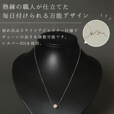 ふるさと納税 島原市 【Marycoco】あこや本真珠 8mm 一粒 パールスルーネックレス シルバー ケース付 NPS8 |  | 02