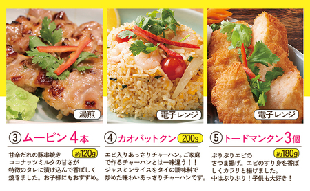 タイ料理 辛さ控えめ5種セット ガパオガイ タレーパットポンカリー ムーピン カオパットクン トードマンクン まろやか 本場 大田区 東京都