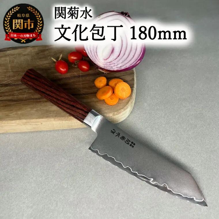 KIRINAMI（斬波）関菊水 文化包丁180mm 【入金確認後3か月以内発送】