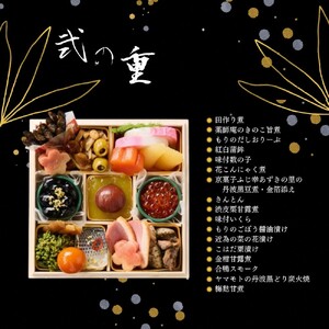 おせち 京都三千院の里 和風二段重 冷凍おせち 2027 先行予約 12月29日お届け