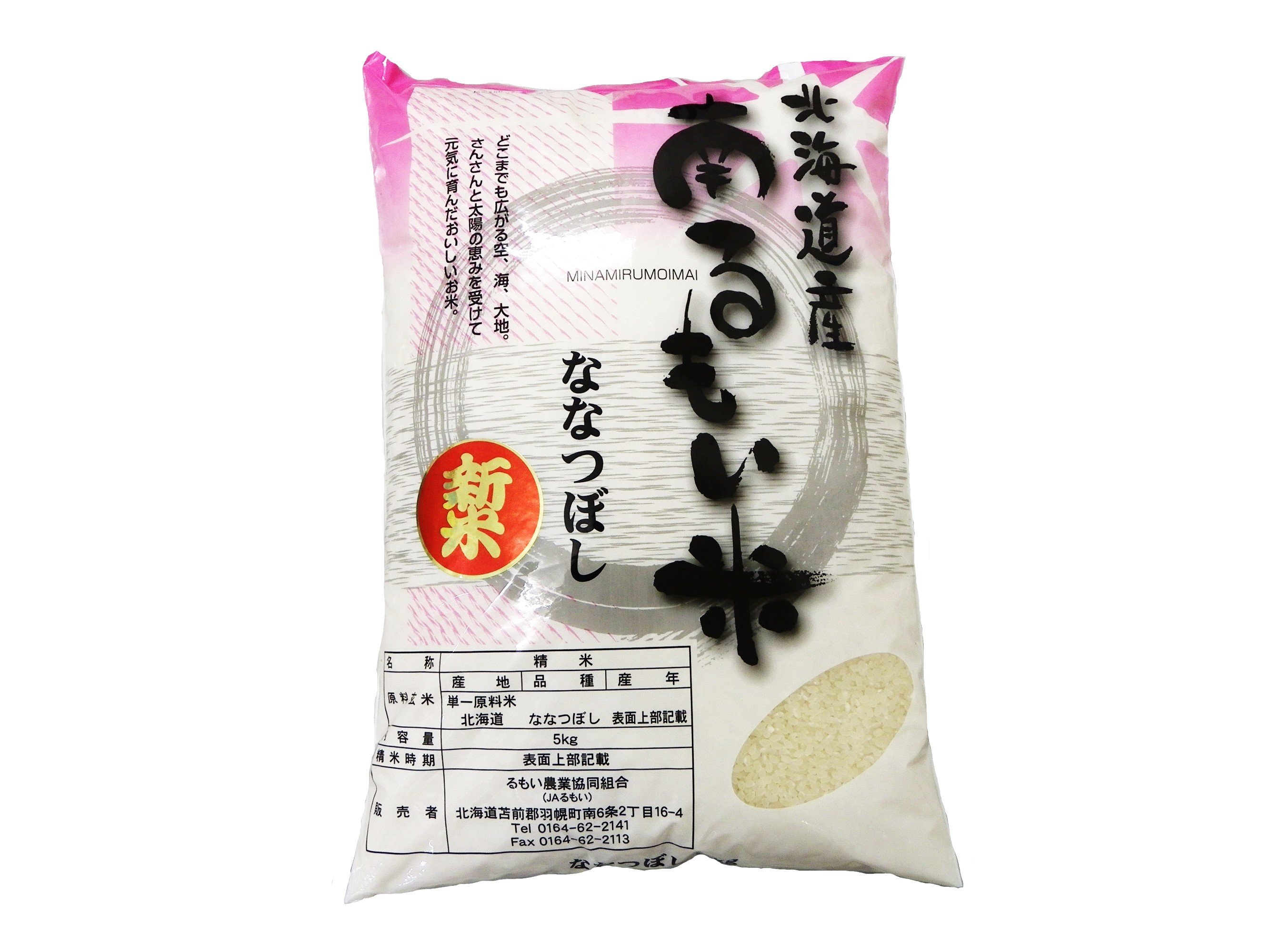 
            【令和7年産】ななつぼし５㎏
          