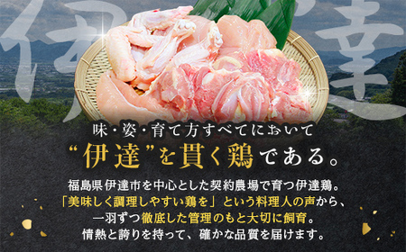 福島ブランド鶏 伊達鶏 むね＆もも串 12本セット おつまみ グルメ チキン BBQ キャンプ バーベキューだてどり 高タンパク F21C-176