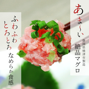 焼津 海の極 海伸 マグロ ネギトロ 小分け 業務用 3kg 500g×6 (a25-065)