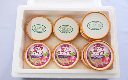 こだわりの逸品 特別な 紫いも アイス と スイーツ そら豆 アイス の8個セット(イッシーホンポ/010-178) そらまめアイスクリーム ソラマメアイス ご当地 アイス