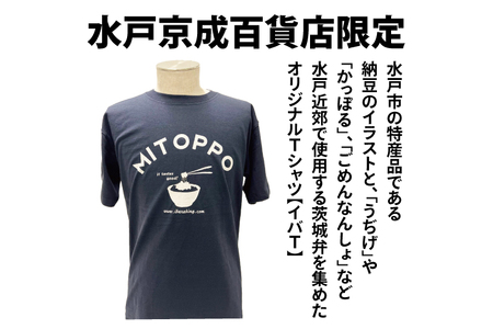 【水戸京成百貨店限定】<茨城王> みとっぽ Ｔシャツ（紺）＋オリジナル缶バッチ（ストラップ付）セット（JS-2）