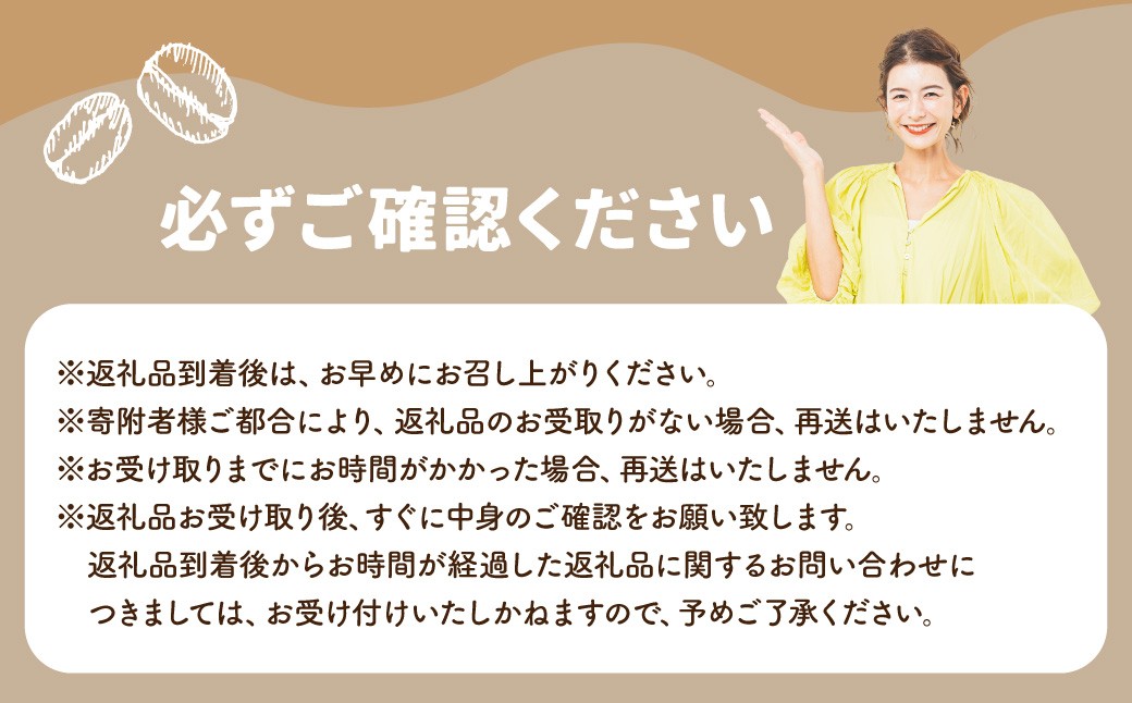 KAWACHI BASE-龍栄荘-オリジナルコーヒー詰め合わせ 7袋