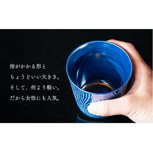 【晩酌を華やかに】メタリックな有田焼 ロックカップ(木目) 青 & 白 計2個セット 女性にも人気 【喜鶴製陶】軽量 ギフト ペアセット 食器 有田焼 ロックグラス ビアカップ タンブラー A18-9