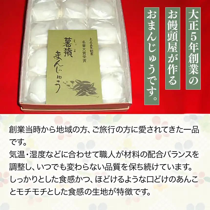 【寄附受付は9月30日まで】高松宮名誉総裁賞を受賞！薯蕷（じょうよ）まんじゅう