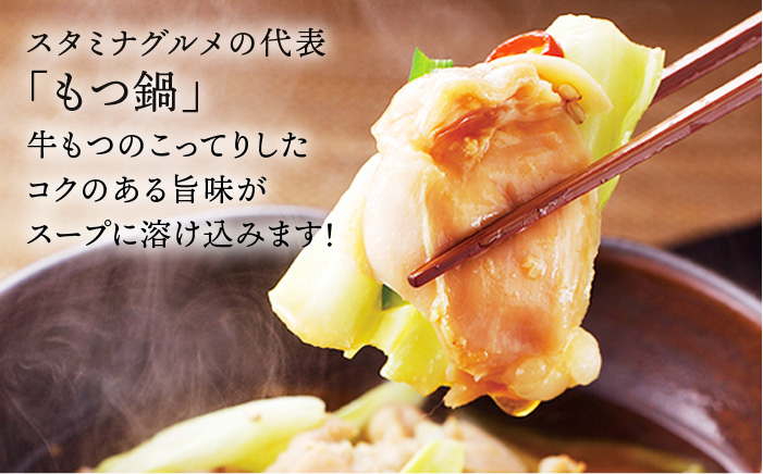 【全12回定期便】博多華味鳥 黒もつ鍋セット（醤油味）（3～4人前）《糸島》【トリゼンダイニング】 [AIB014]
