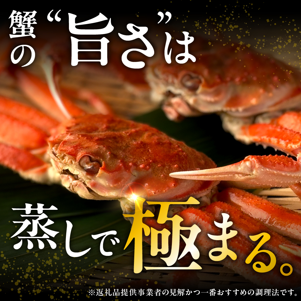 訳ありえりも産蒸しオオズワイガニ3kg【er001-102-a】