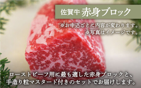 ロールステーキ 4個＆佐賀牛 赤身ブロック（ローストビーフ用）350g / ステーキ 牛肉 [IAH121]
