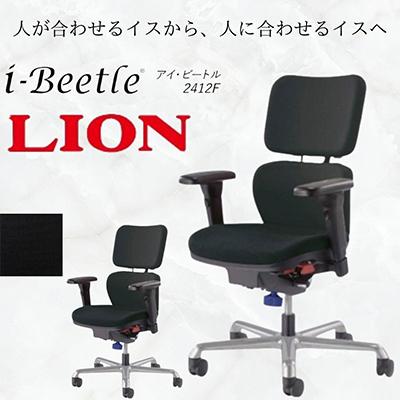 ふるさと納税 豊後大野市 アイ・ビートル 1脚 フレキシブルアーム【ブラック】【複数個口で配送】